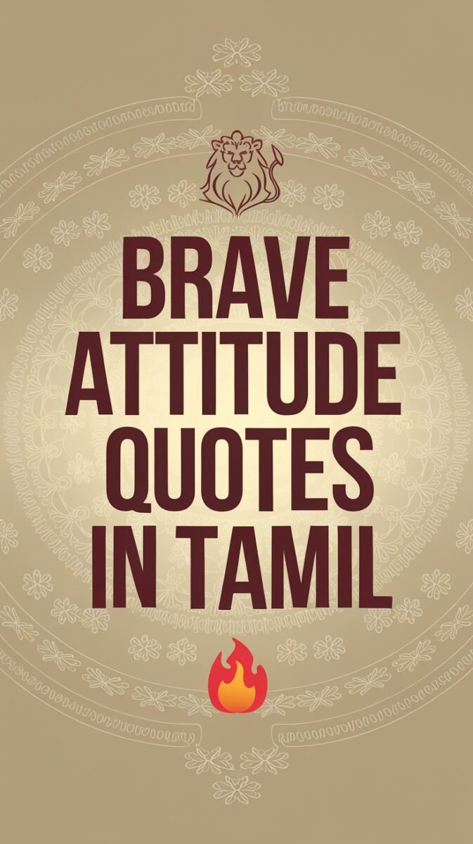 Brave Attitude Quotes in Tamil