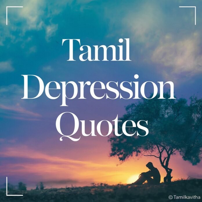 Tamil Depression Quotes