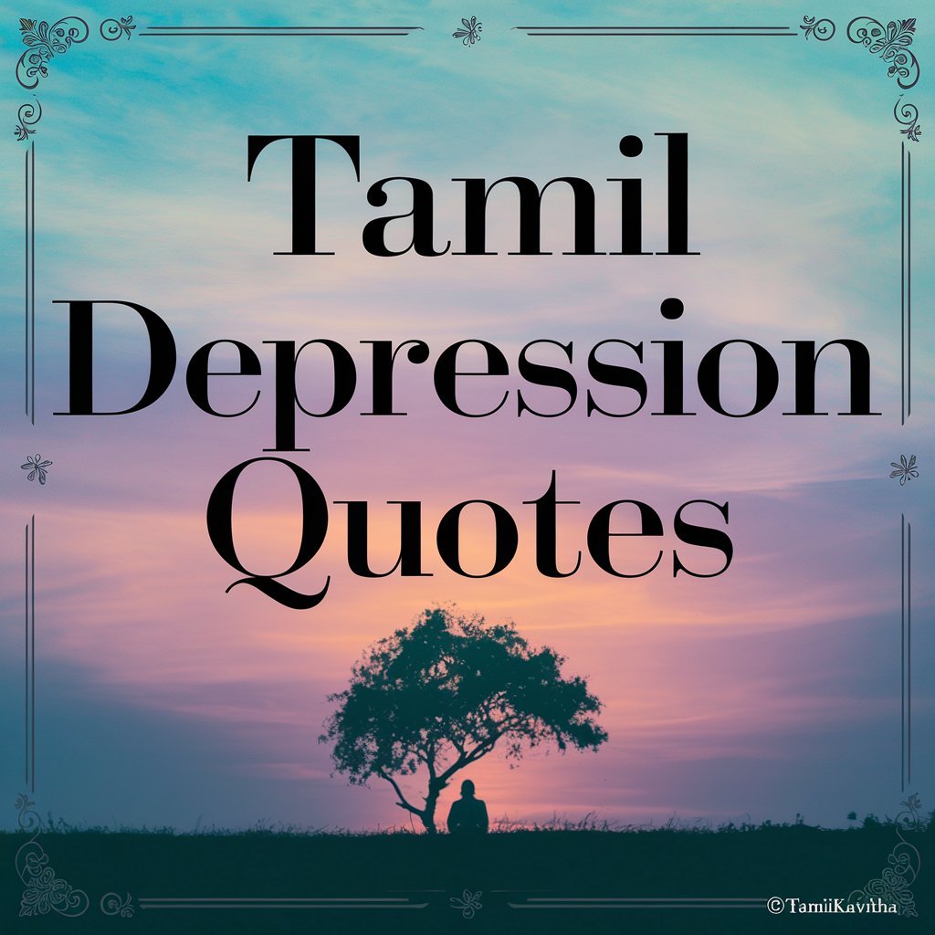 Tamil Depression Quotes
