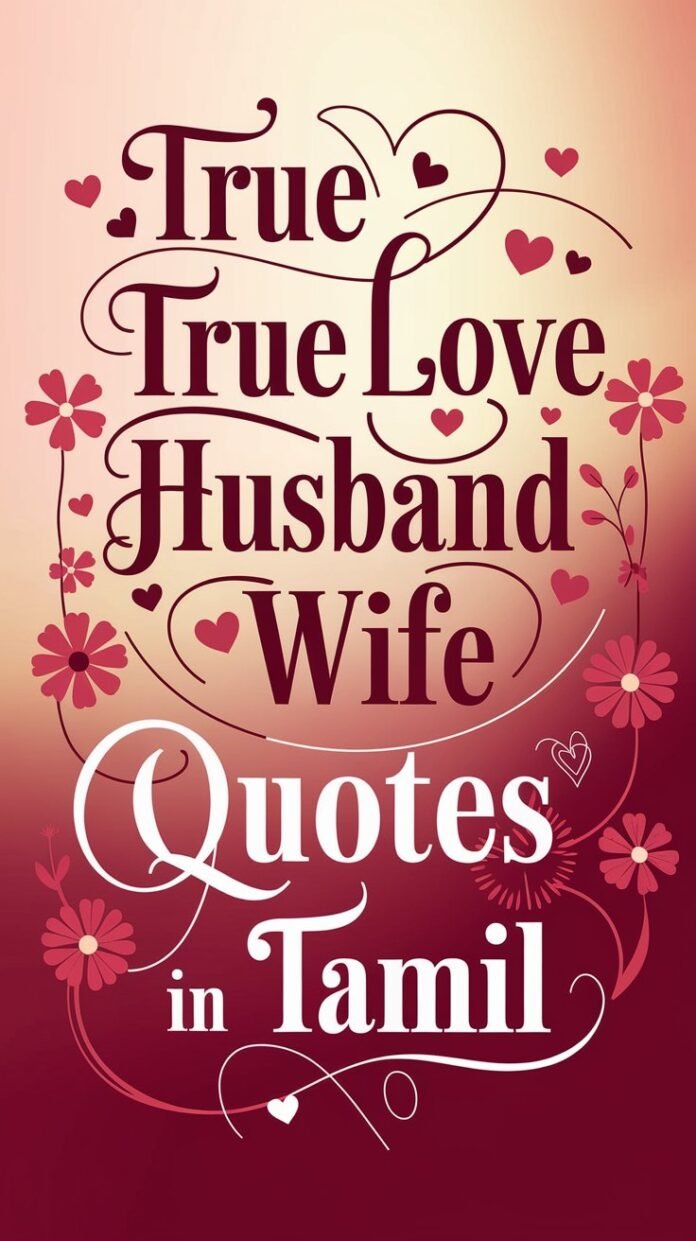 True Love Husband Wife Quotes in Tamil