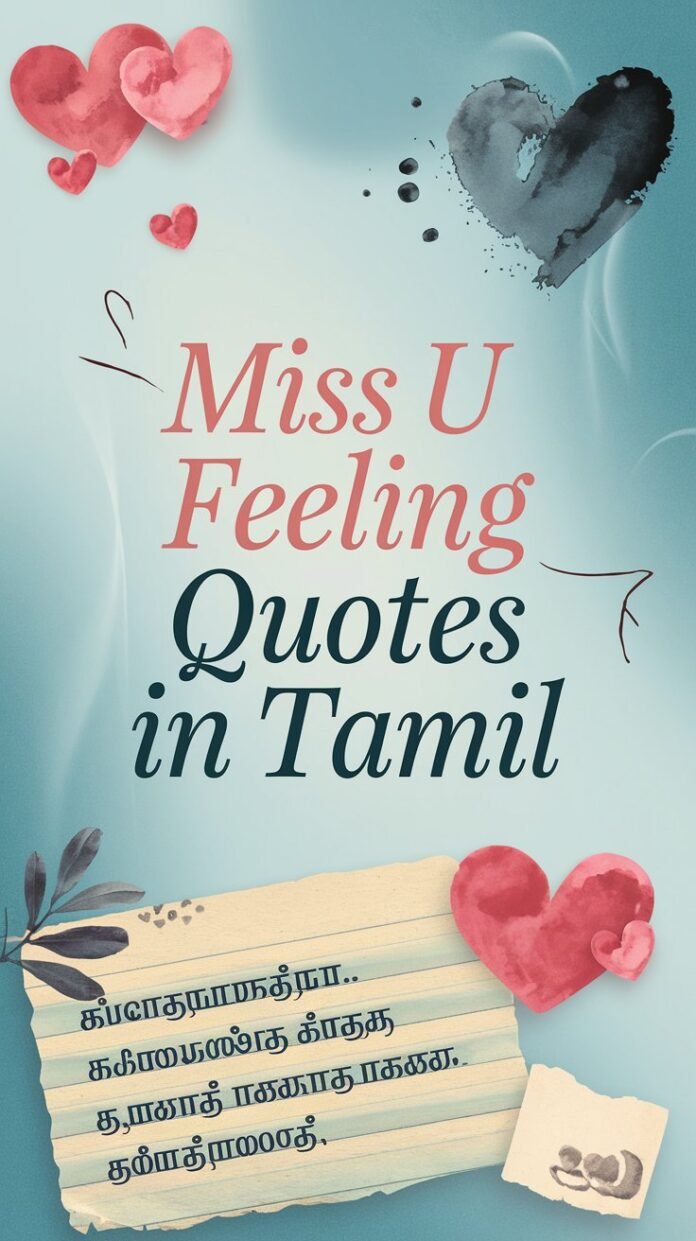 miss u feeling quotes in tamil