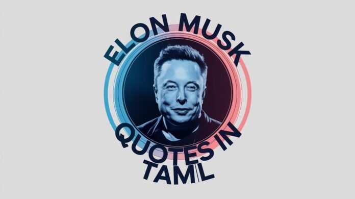 Elon Musk Quotes in Tamil