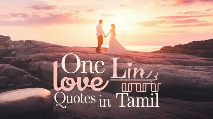 One Line Love Quotes in Tamil