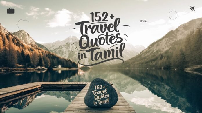 Travel Quotes in Tamil